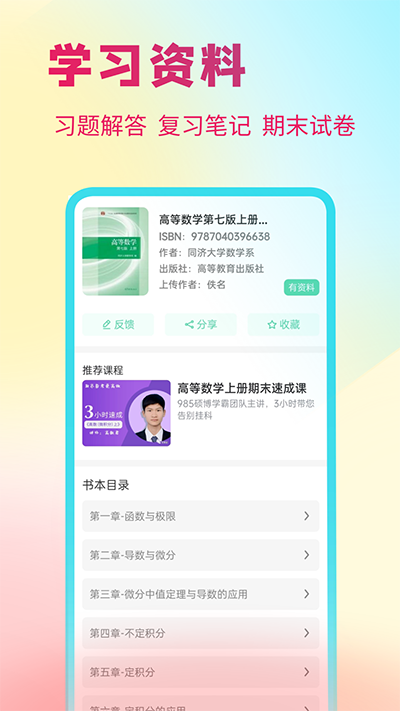 答案星官網(wǎng)界面展示2