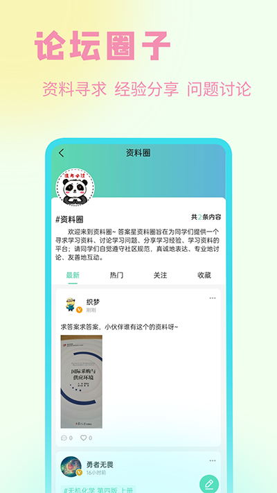 答案星官網(wǎng)界面展示2
