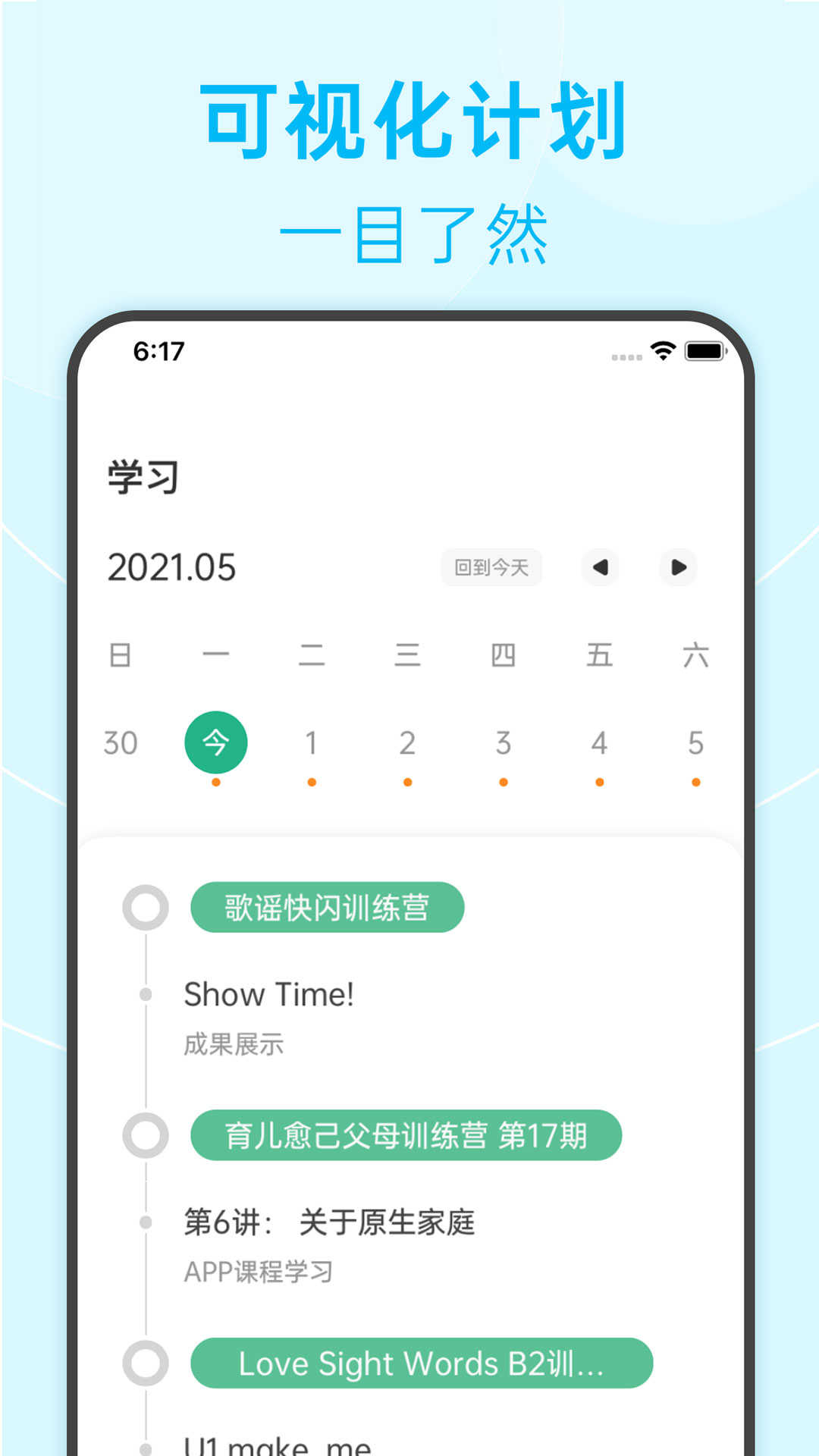 繪分享app界面展示2