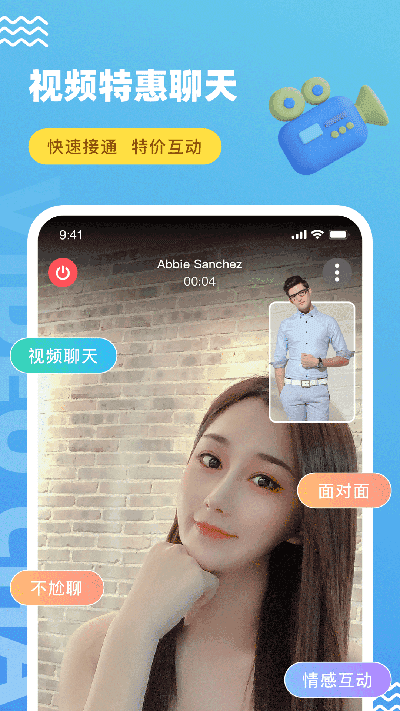 飯友app免費版界面展示2
