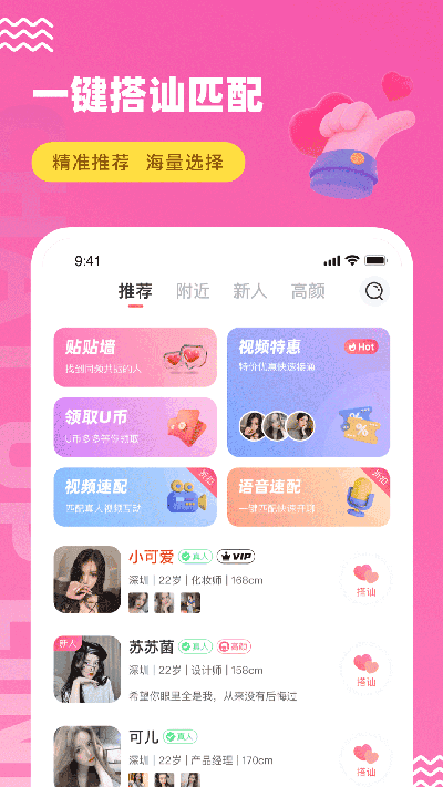 飯友app免費版界面展示2