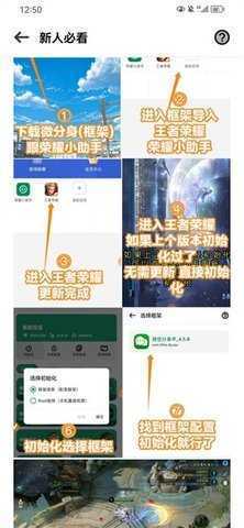 榮耀小助手界面展示2