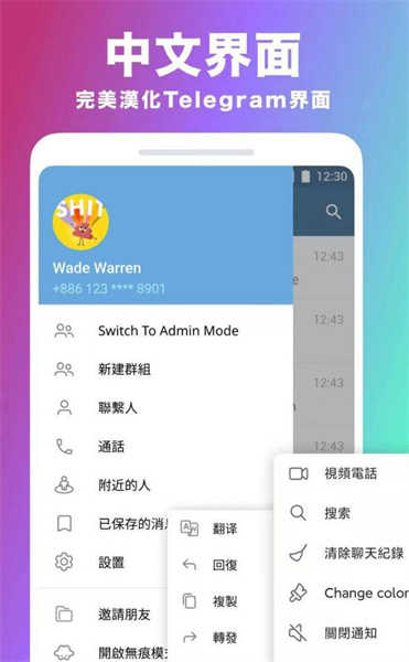 telegraph中文版下載(Telegram)界面展示2