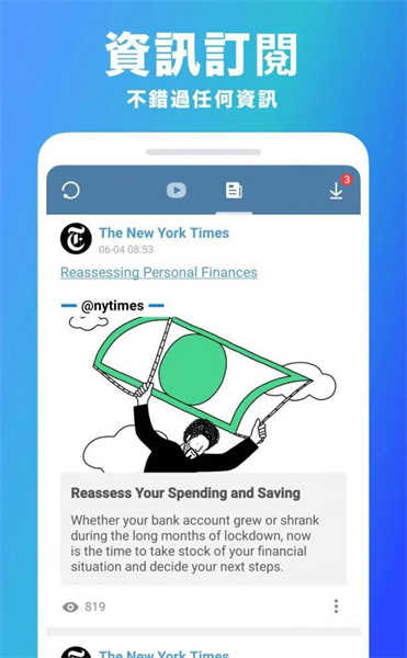telegraph中文版下載(Telegram)界面展示2