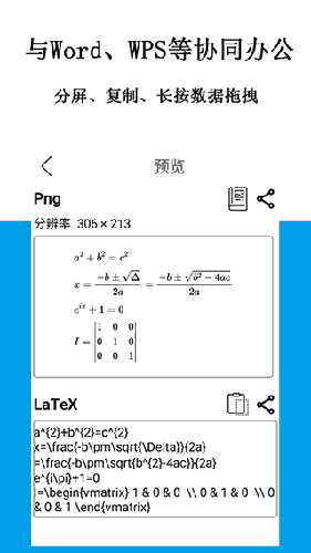 手機公式編輯器界面展示2