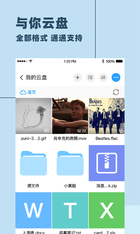 與你界面展示2