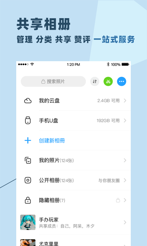 與你界面展示2