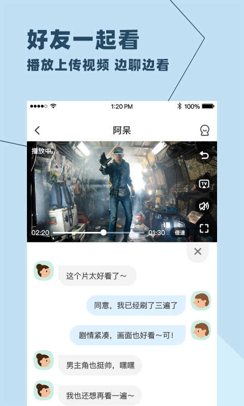 與你界面展示2