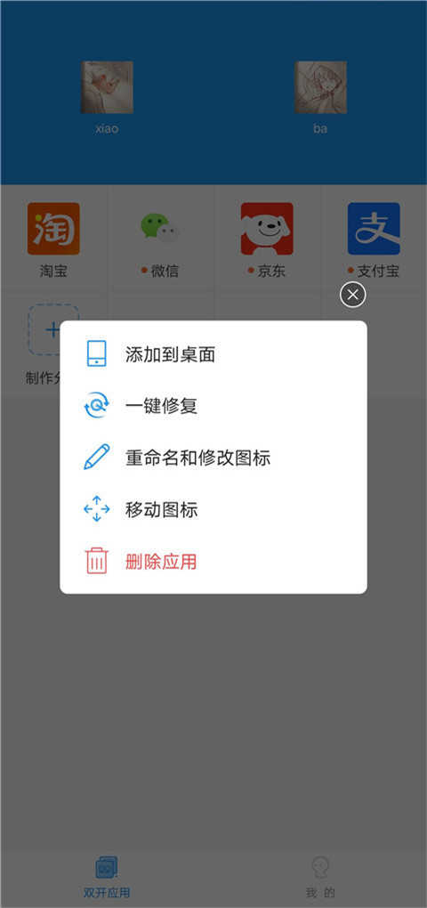 小霸框架最新正版界面展示2