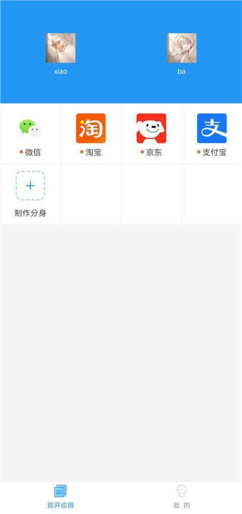 小霸框架最新正版界面展示2