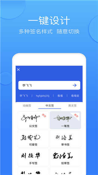 墨簽藝術簽名界面展示2