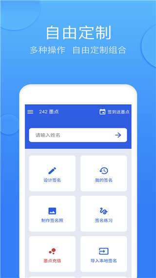 墨簽藝術簽名界面展示2