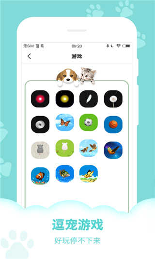 狗語翻譯器界面展示2