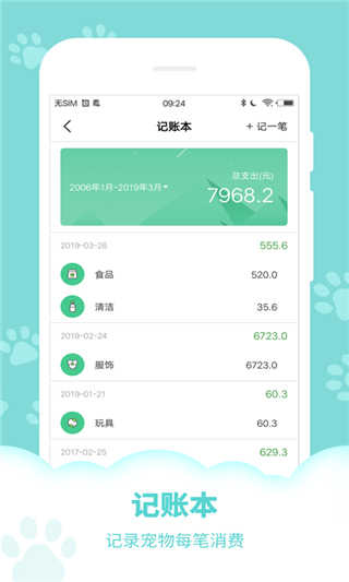 狗語翻譯器界面展示2