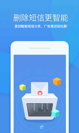360清理大師界面展示2