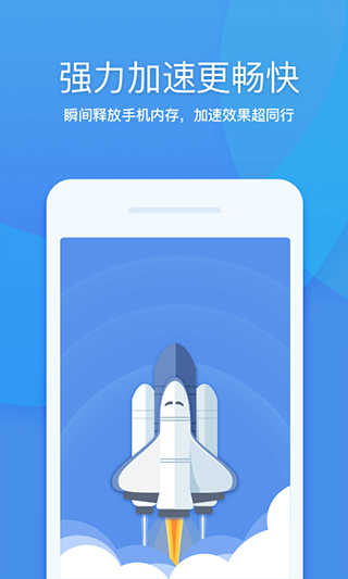 360清理大師界面展示2