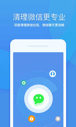 360清理大師界面展示2