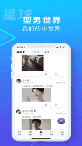 搜同app界面展示2
