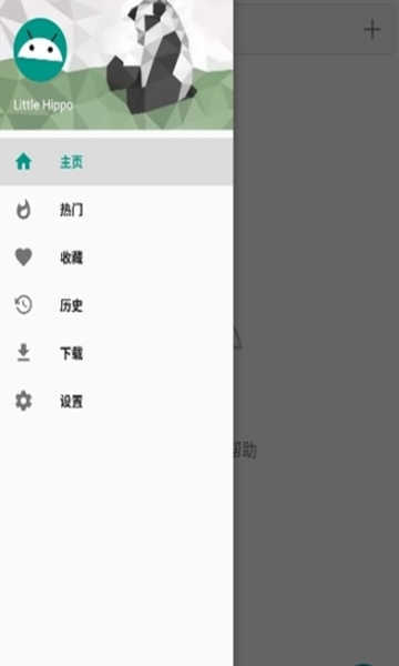 ehviewer白色版app界面展示2