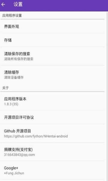 ehviewer白色版app界面展示2
