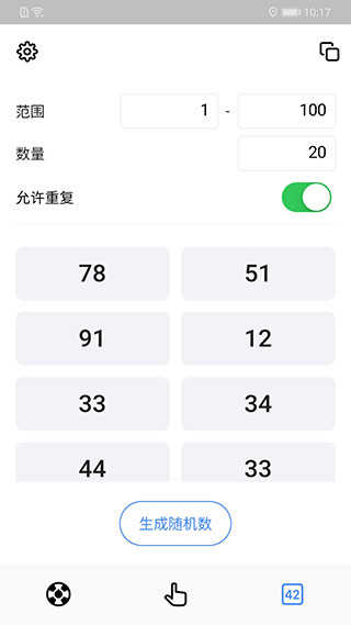 小決定app界面展示2