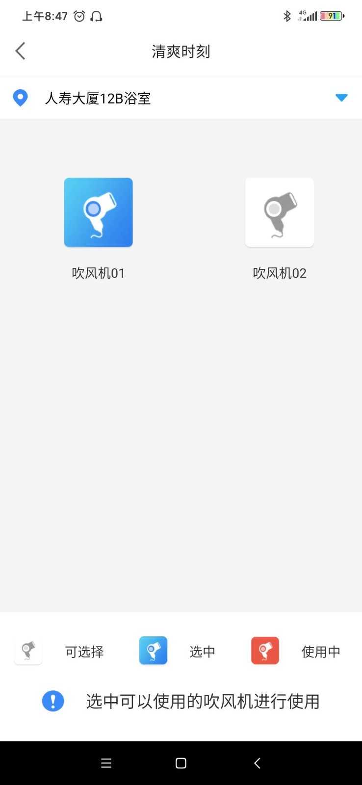 小天同學app界面展示2