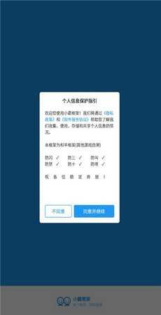 小霸框架界面展示2