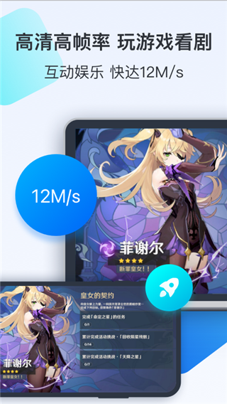 ToDesk界面展示2