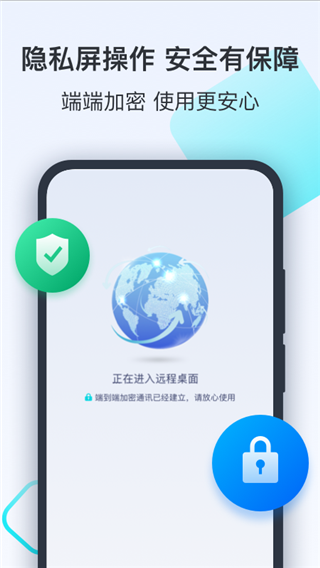ToDesk界面展示2