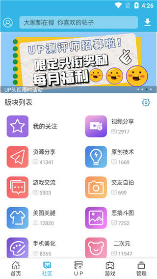 軟天空app最新版界面展示2