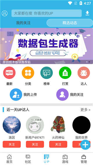 軟天空app最新版界面展示2