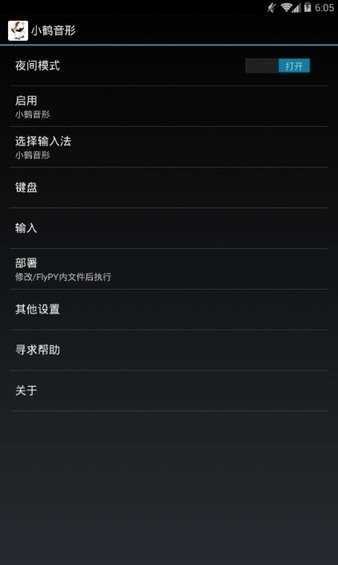 小鶴音形app界面展示2