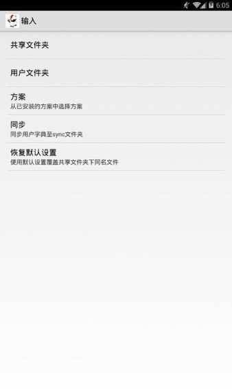 小鶴音形app界面展示2