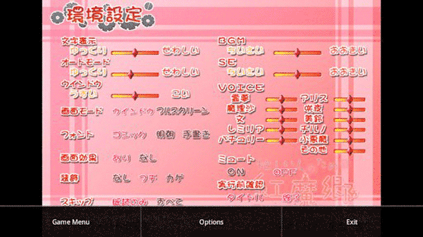 krkr模擬器最新版界面展示2