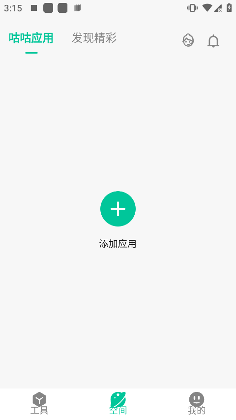 咕咕空間界面展示2