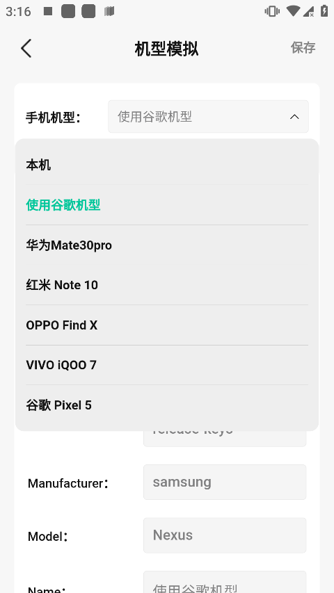 咕咕空間界面展示2