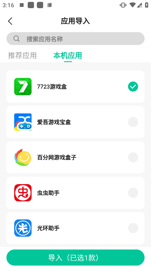 咕咕空間界面展示2