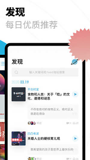 小宇宙app界面展示2