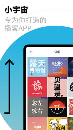 小宇宙app界面展示2