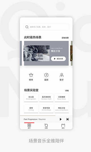 千千音樂官方版界面展示2