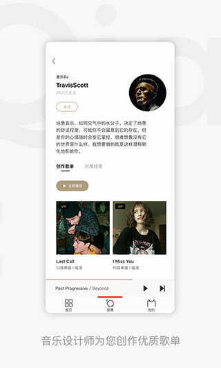 千千音樂官方版界面展示2
