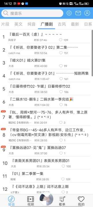 輕音社界面展示2