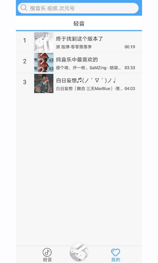 輕音社界面展示2