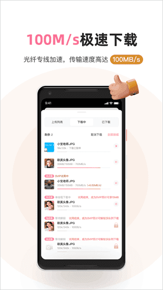 磁力宅免費(fèi)版界面展示2