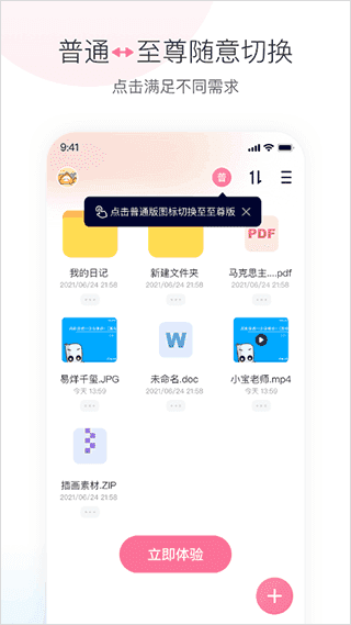 磁力宅免費(fèi)版界面展示2