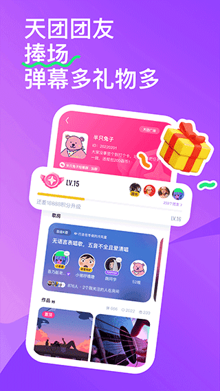 回森界面展示2