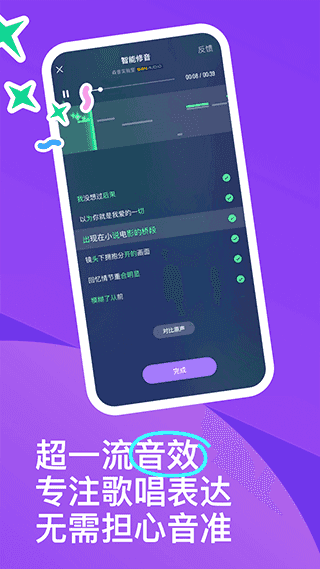 回森界面展示2