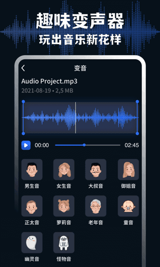 Medly安卓版界面展示2