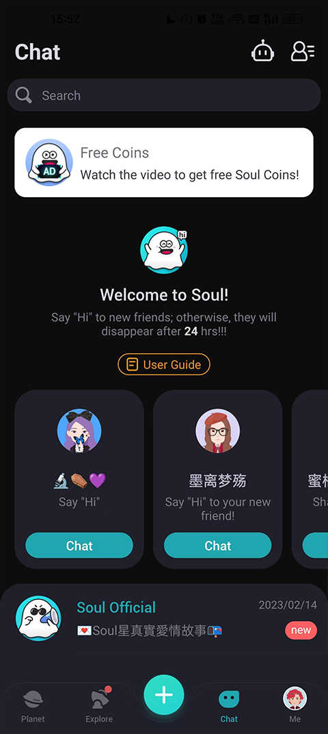 Soul國際版界面展示2