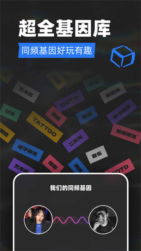 tagoo安卓版界面展示2